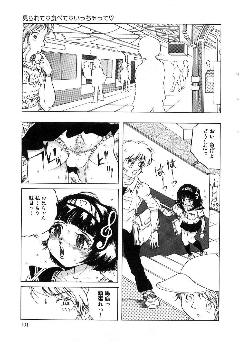 [Anthology] Aozora Anal page 106 full