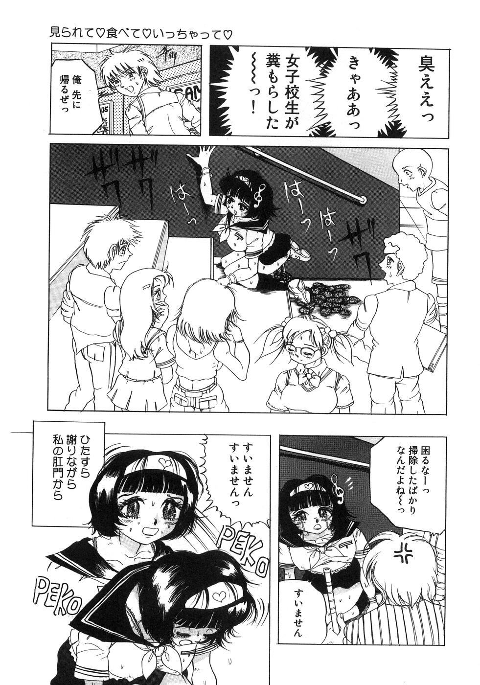 [Anthology] Aozora Anal page 108 full