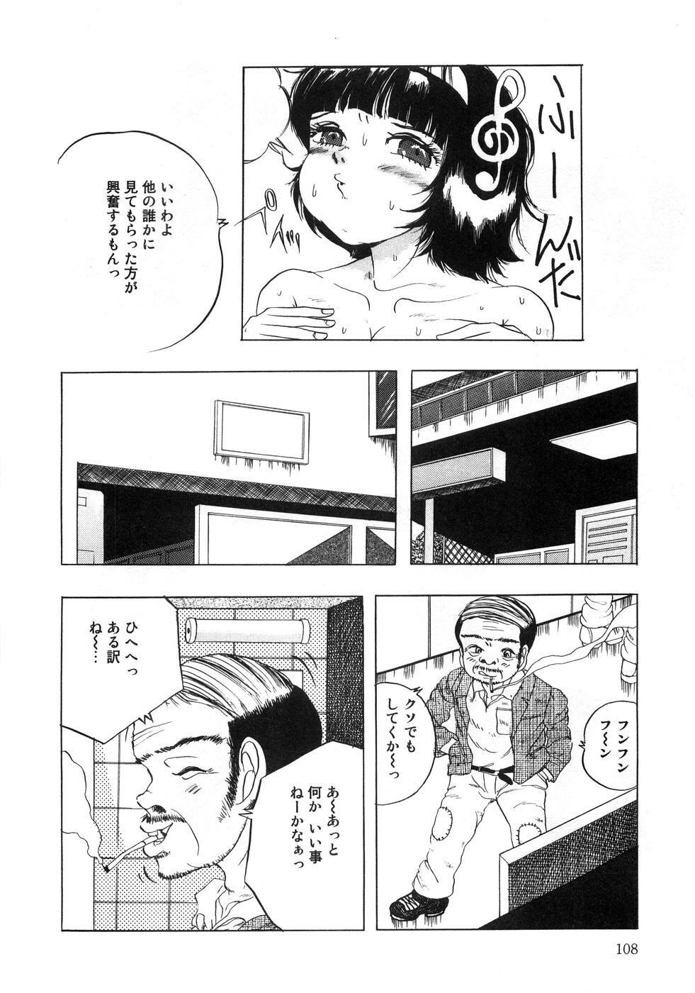 [Anthology] Aozora Anal page 113 full
