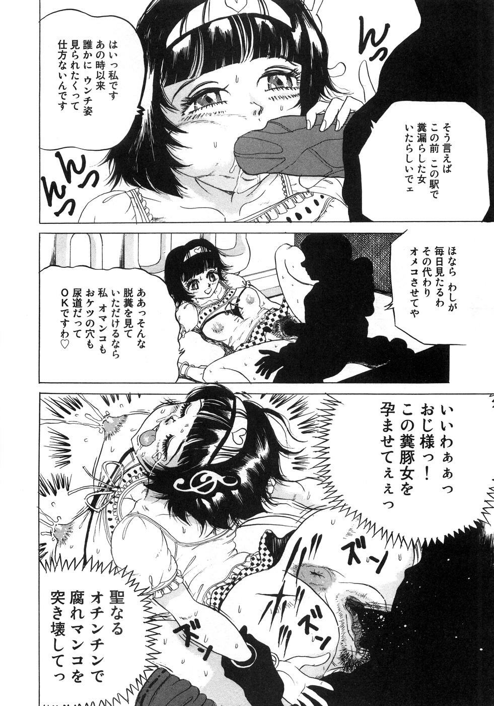 [Anthology] Aozora Anal page 115 full