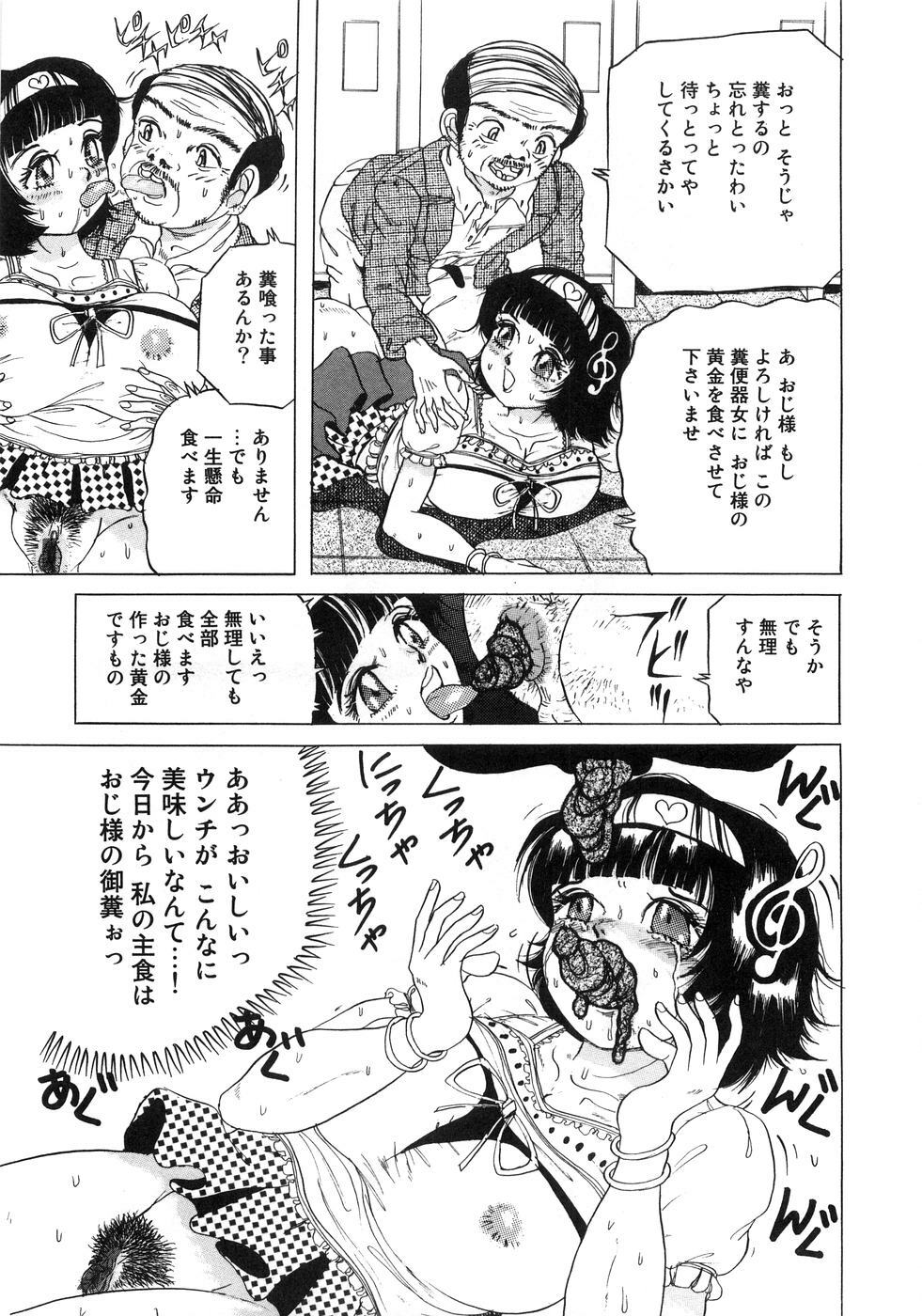 [Anthology] Aozora Anal page 116 full