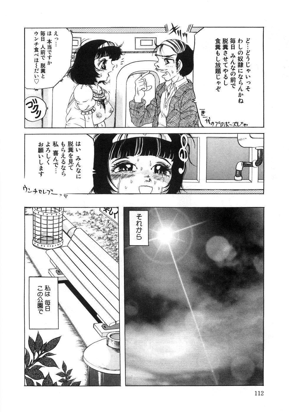 [Anthology] Aozora Anal page 117 full