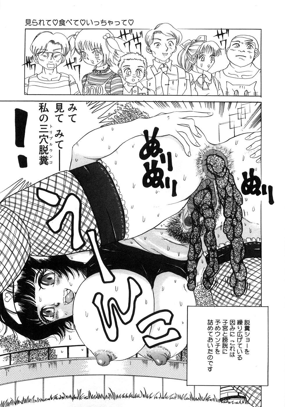 [Anthology] Aozora Anal page 118 full