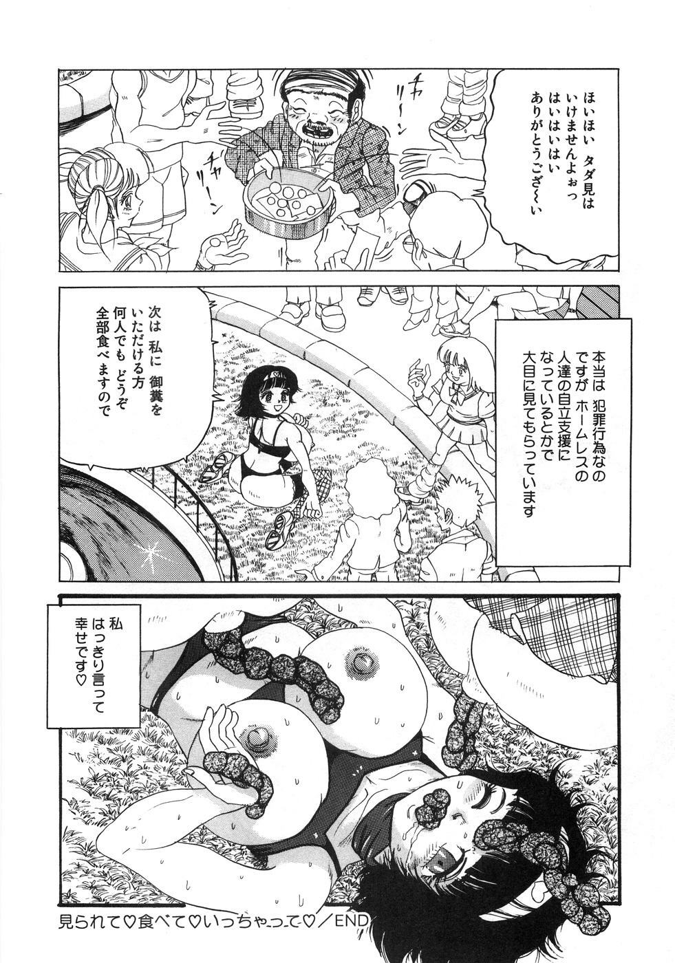 [Anthology] Aozora Anal page 119 full