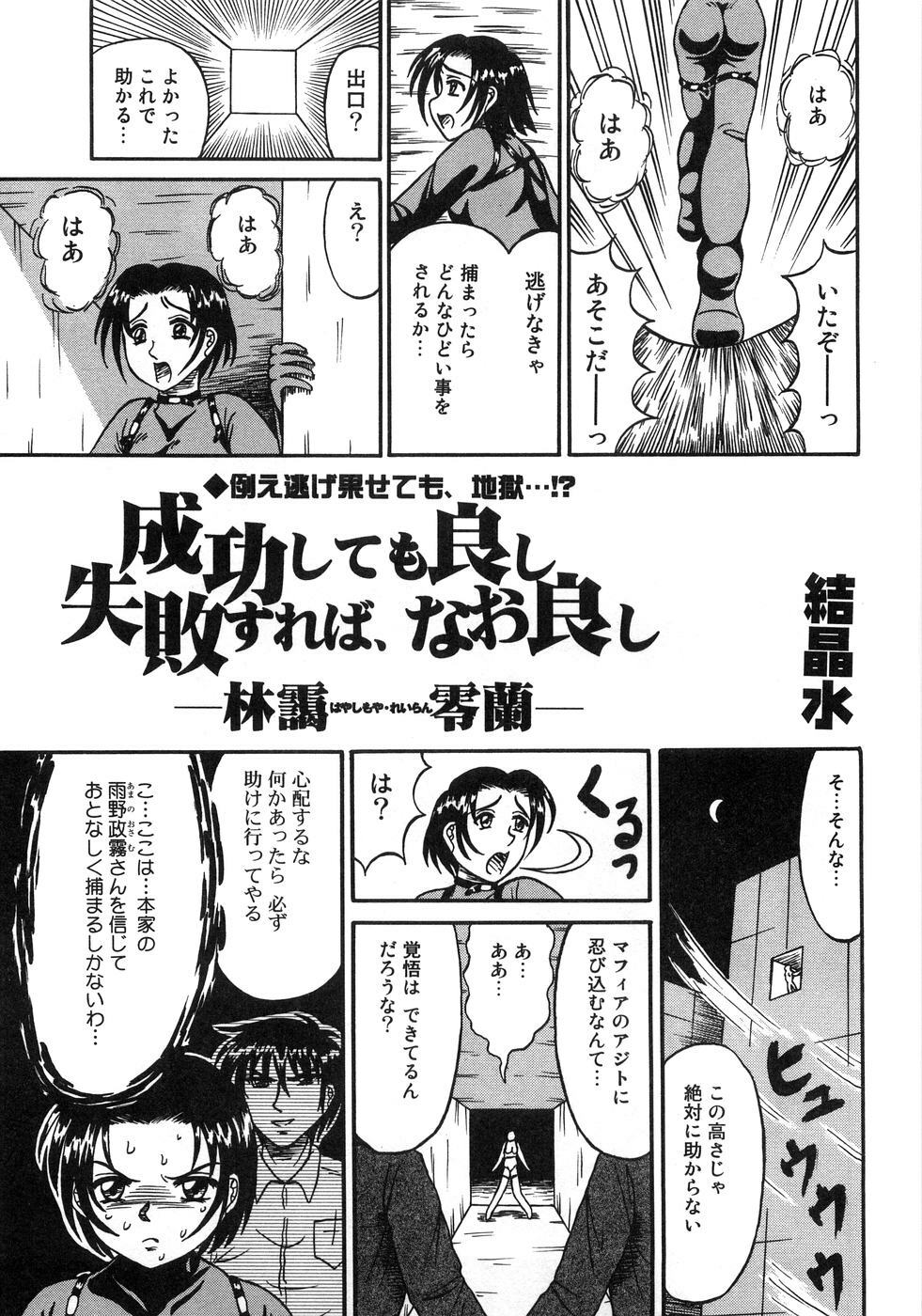 [Anthology] Aozora Anal page 120 full