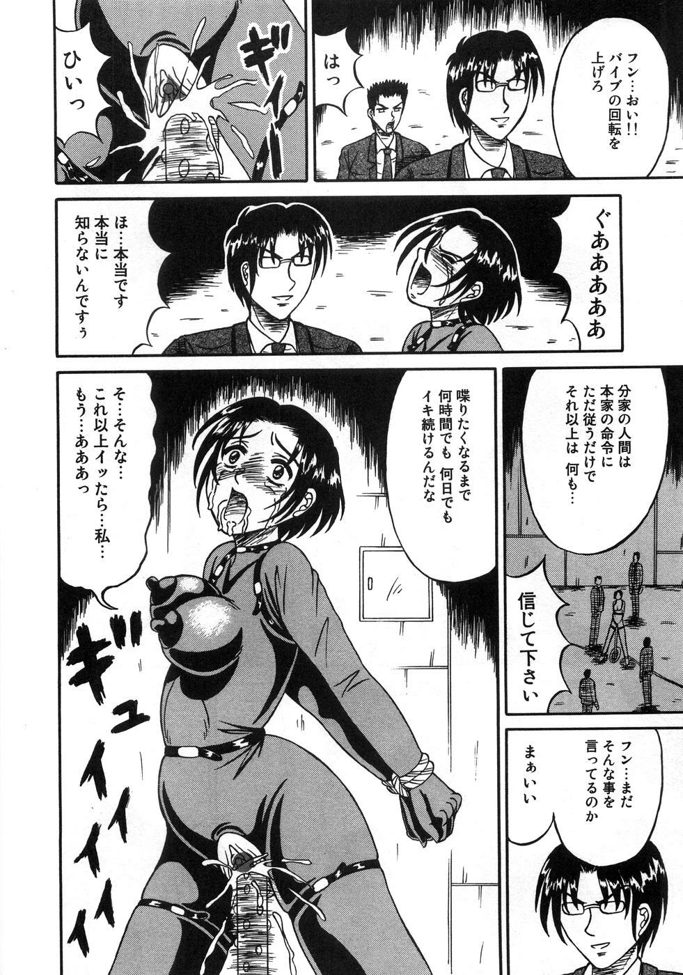 [Anthology] Aozora Anal page 123 full