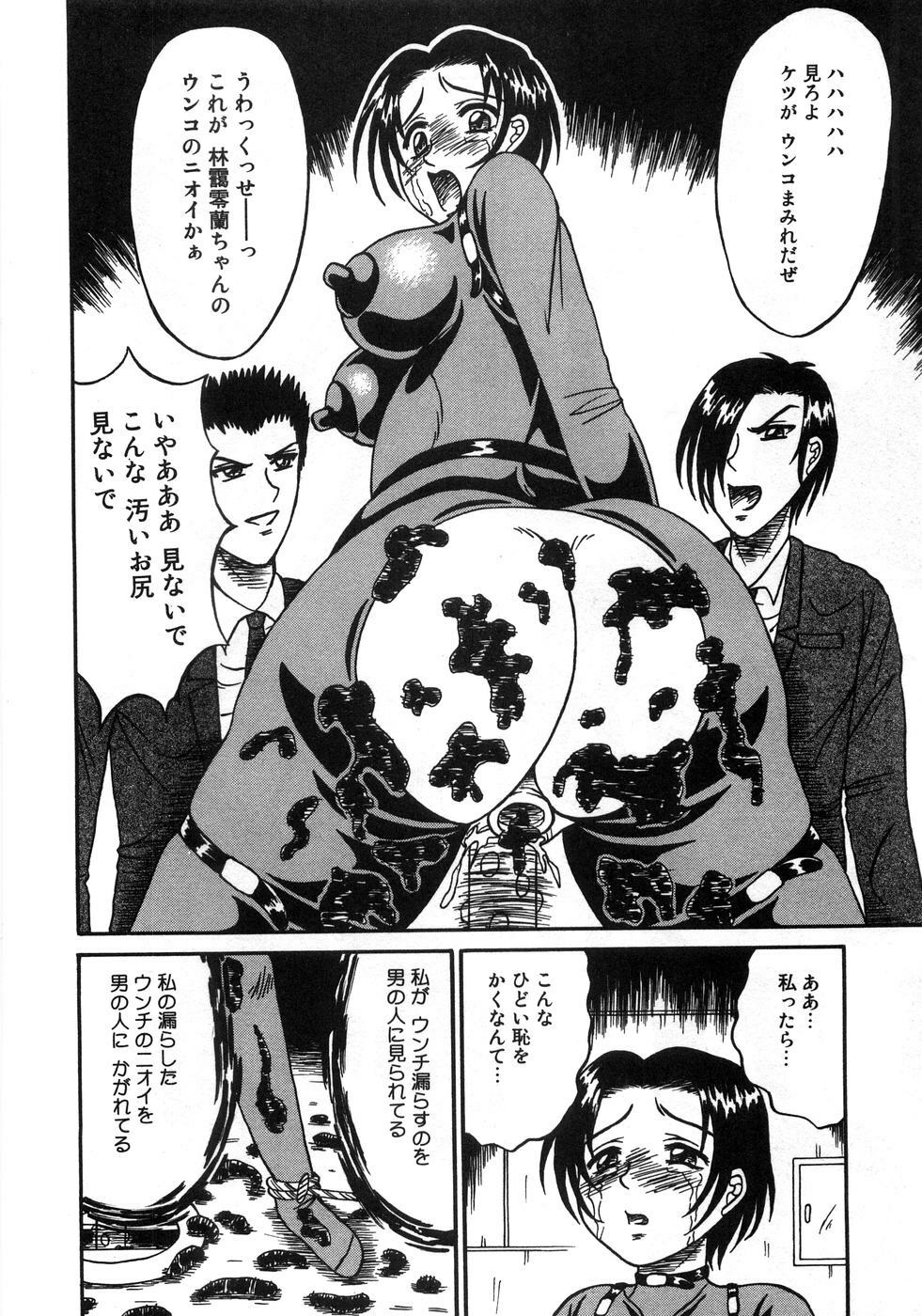[Anthology] Aozora Anal page 125 full
