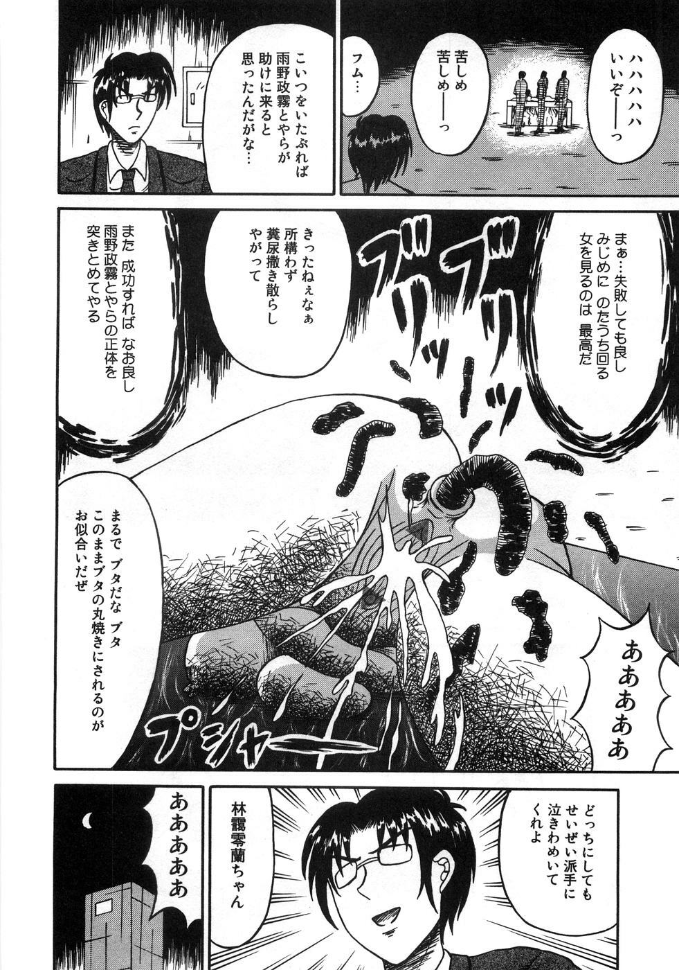 [Anthology] Aozora Anal page 133 full
