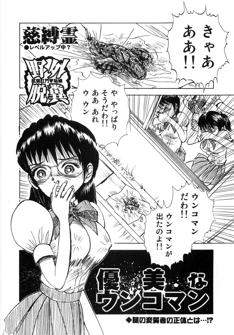 [Anthology] Aozora Anal page 137 full