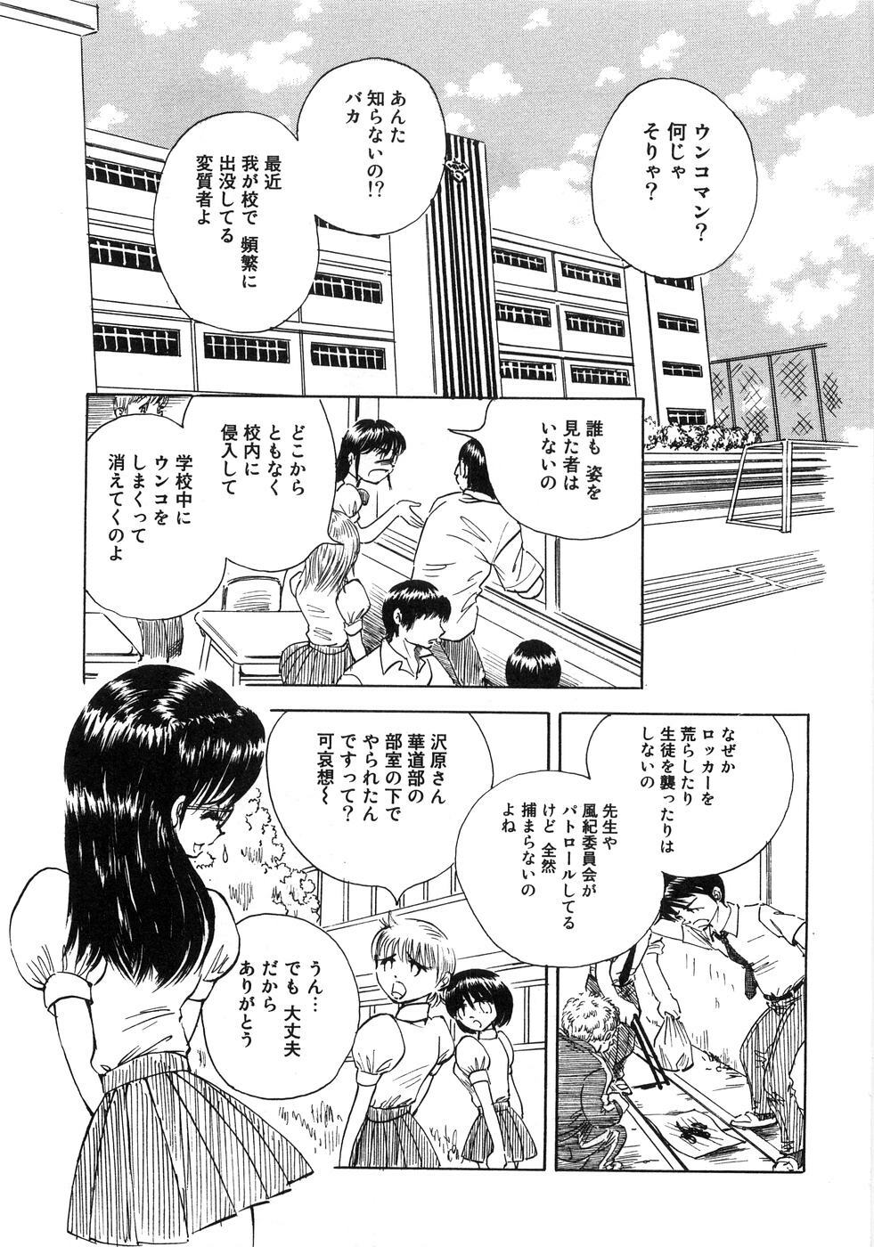 [Anthology] Aozora Anal page 138 full