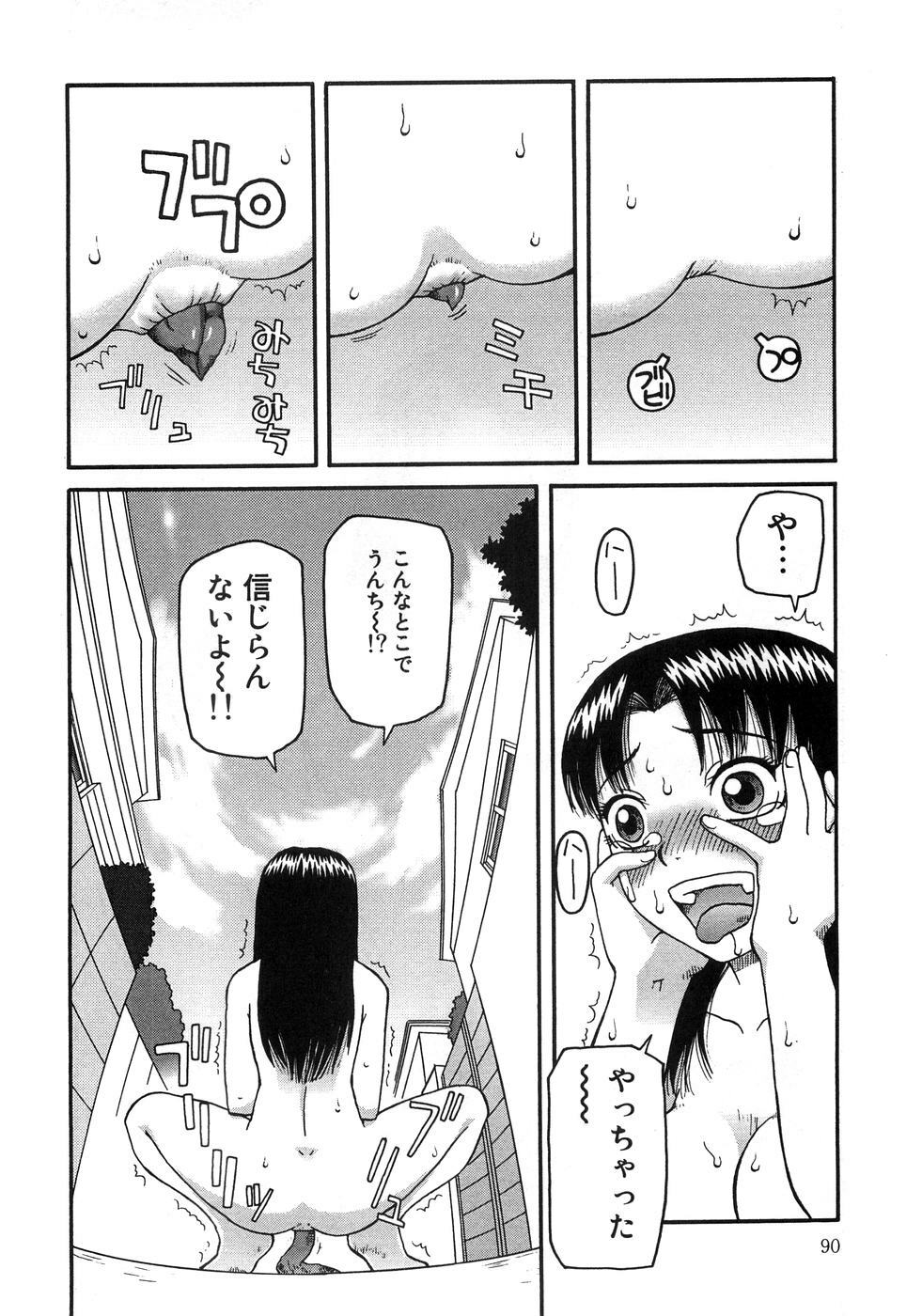 [Anthology] Aozora Anal page 95 full