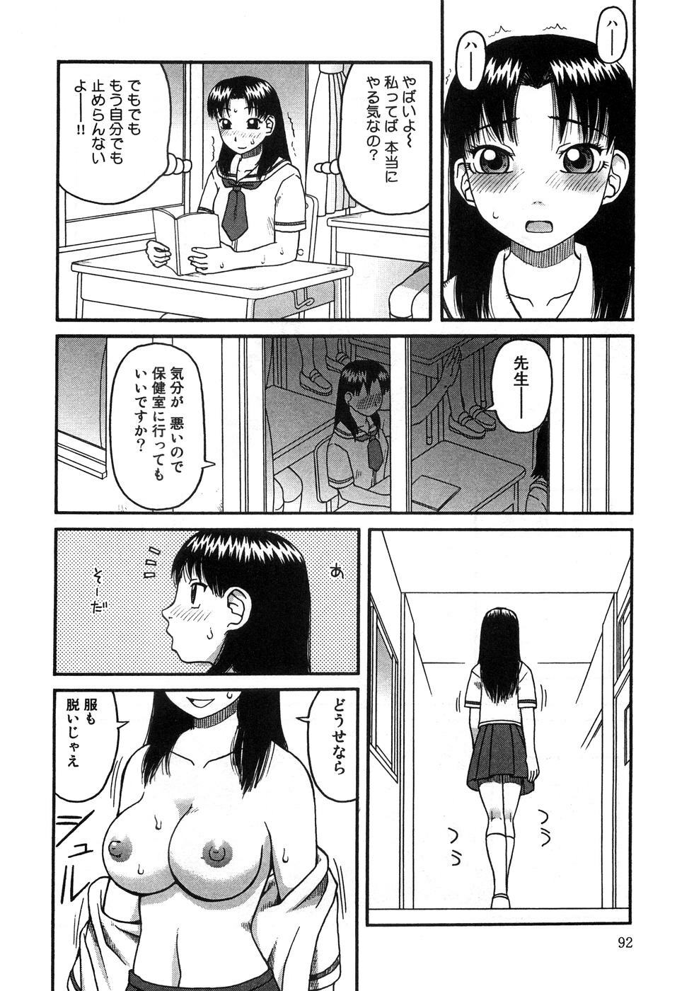 [Anthology] Aozora Anal page 97 full