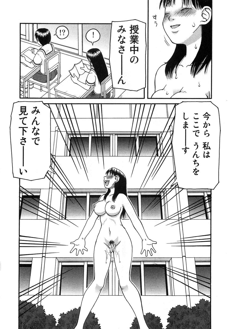 [Anthology] Aozora Anal page 99 full