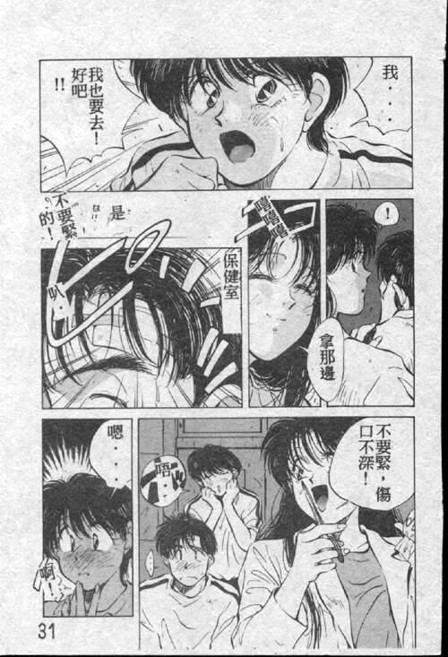 Ai Shitai [Chinese] page 11 full