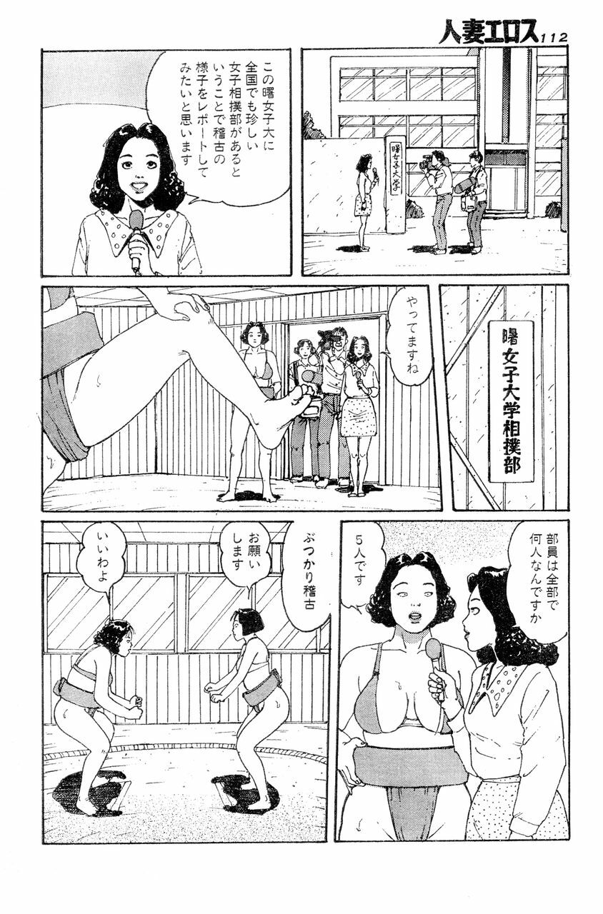 [Takashi Katsuragi] Hitoduma eros vol. 4 page 109 full