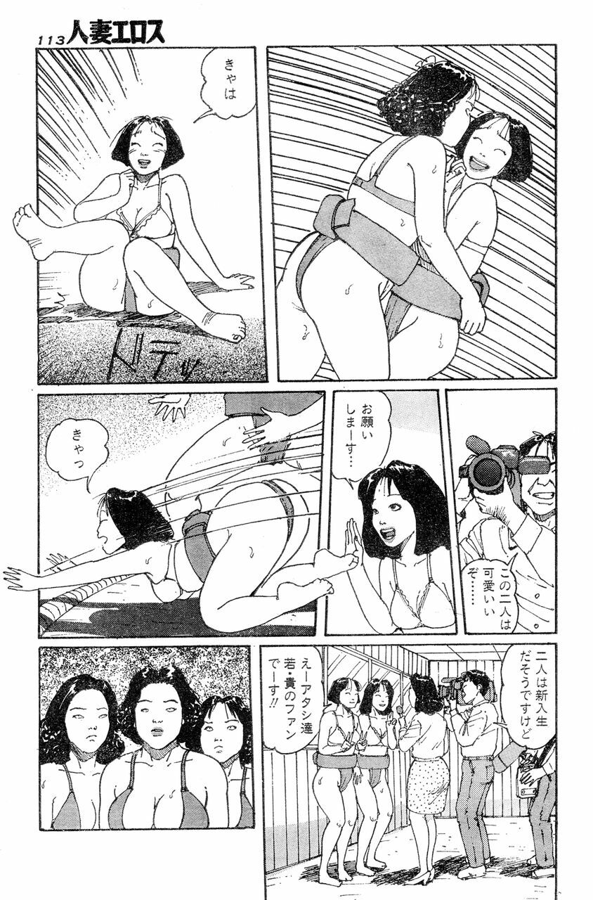[Takashi Katsuragi] Hitoduma eros vol. 4 page 110 full
