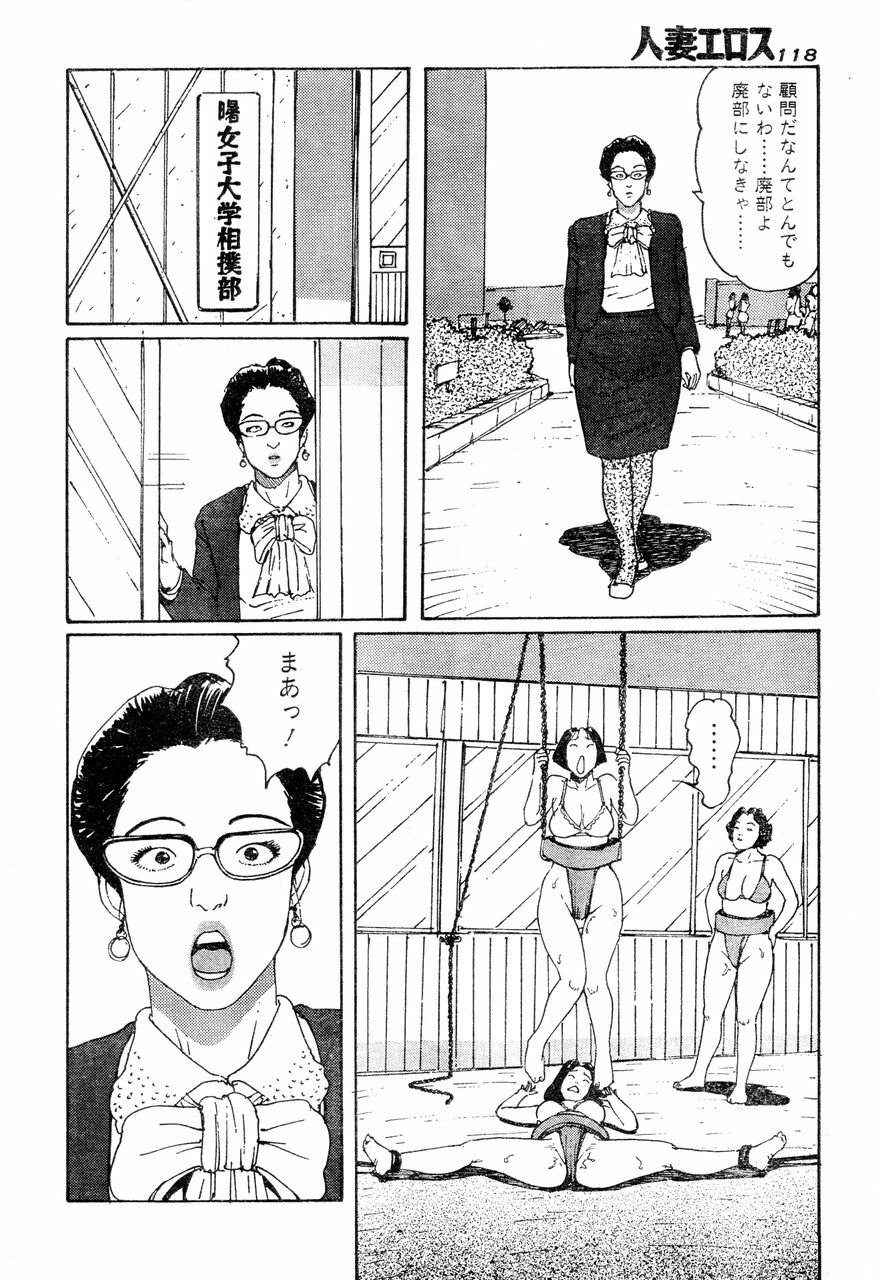 [Takashi Katsuragi] Hitoduma eros vol. 4 page 115 full