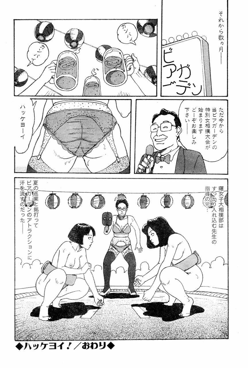[Takashi Katsuragi] Hitoduma eros vol. 4 page 121 full