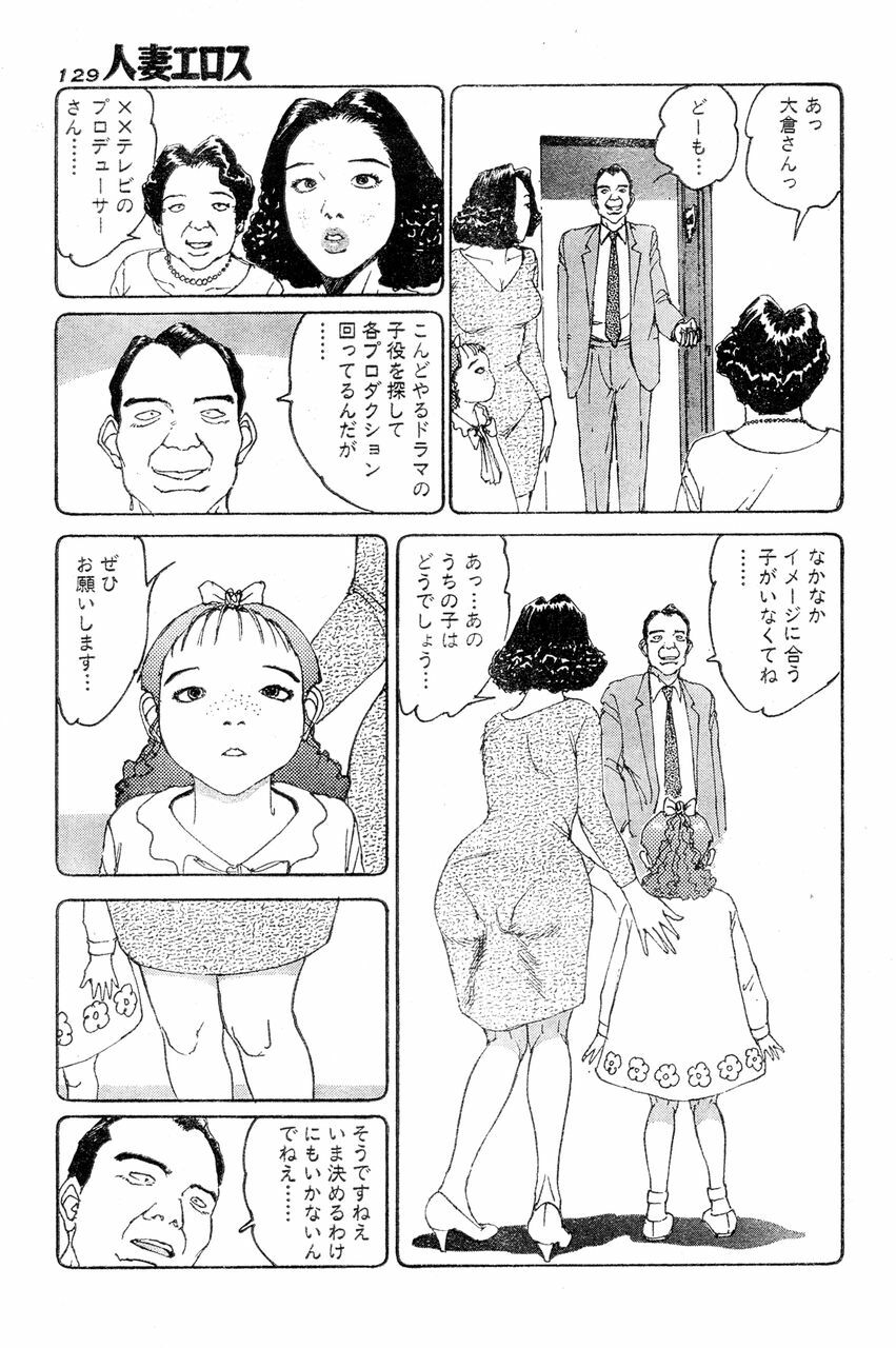 [Takashi Katsuragi] Hitoduma eros vol. 4 page 126 full