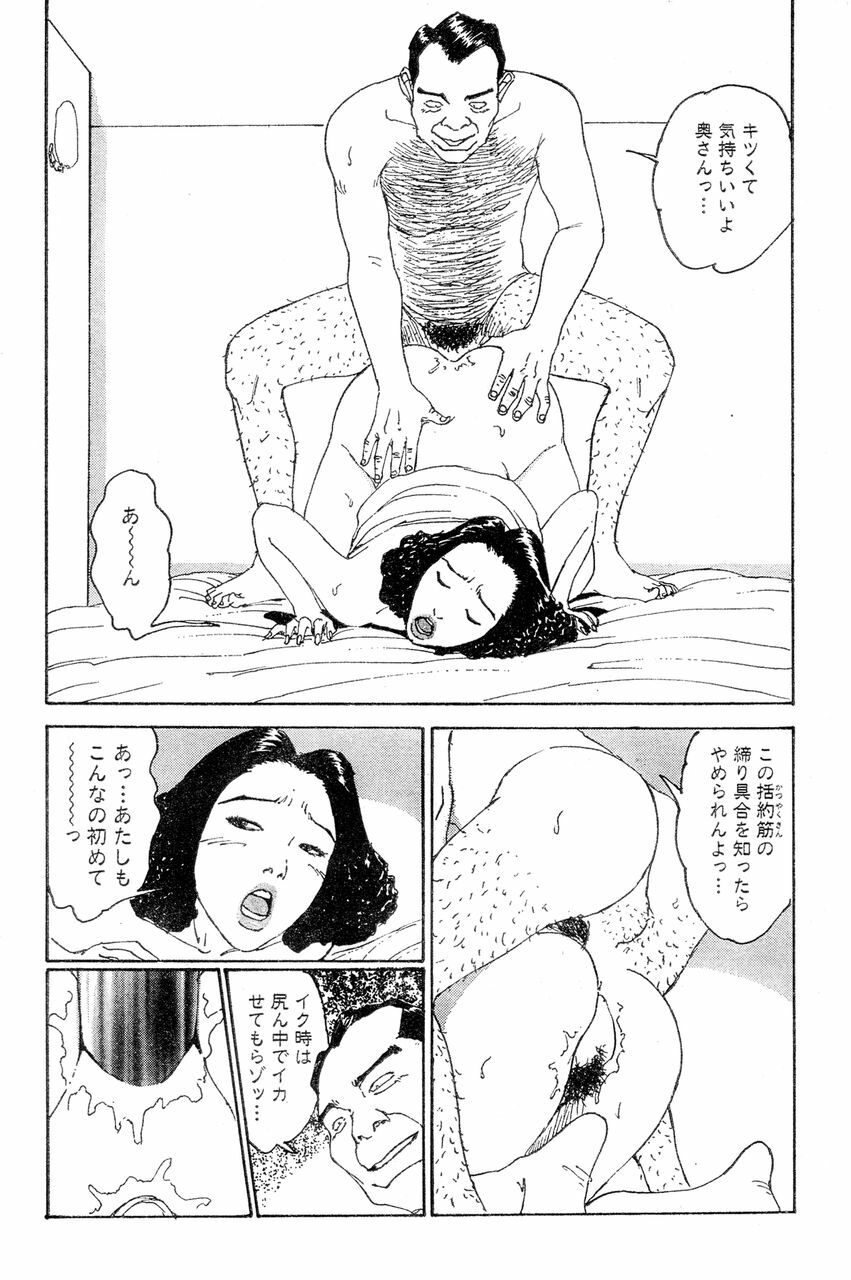 [Takashi Katsuragi] Hitoduma eros vol. 4 page 133 full