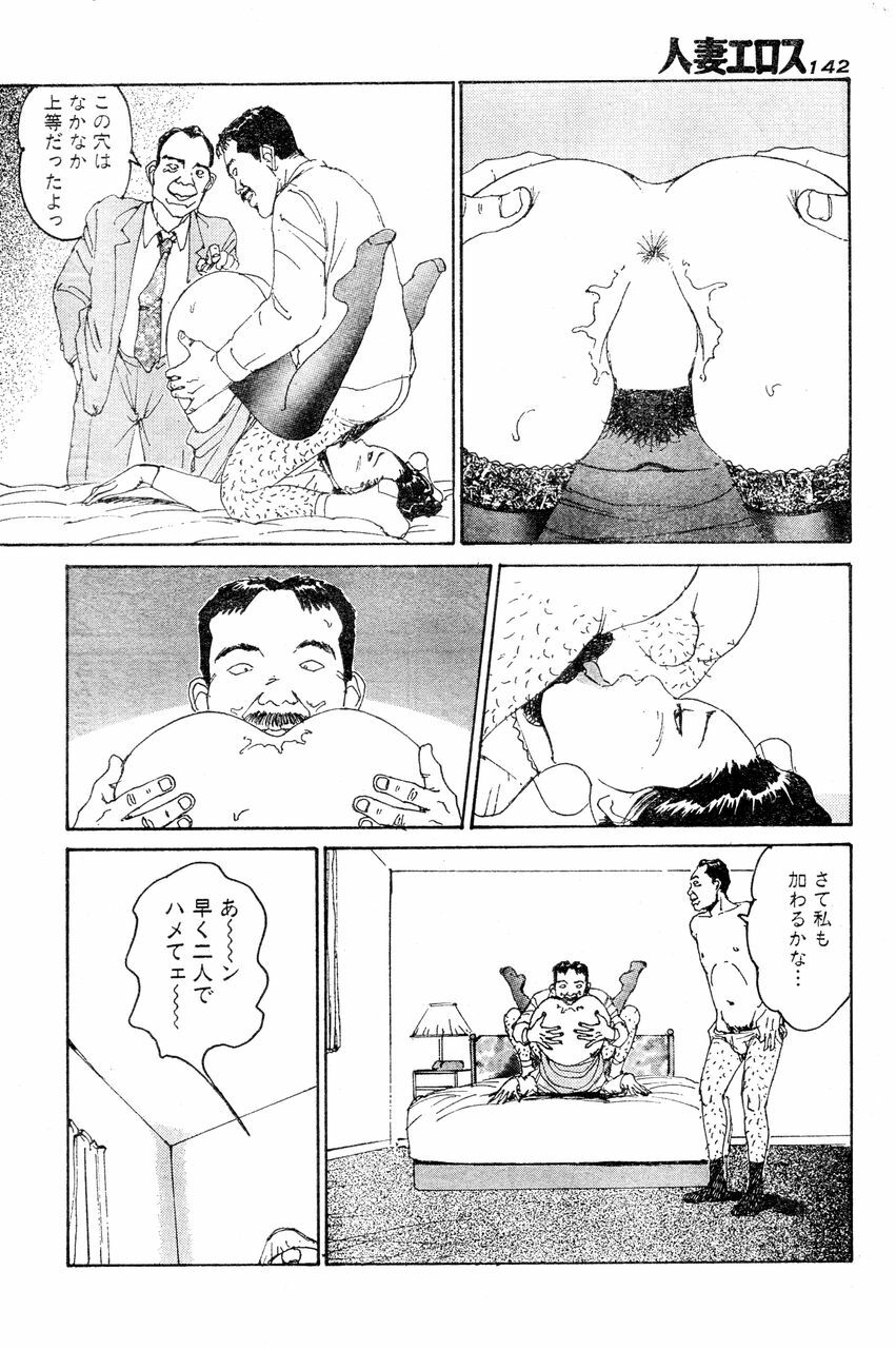 [Takashi Katsuragi] Hitoduma eros vol. 4 page 139 full