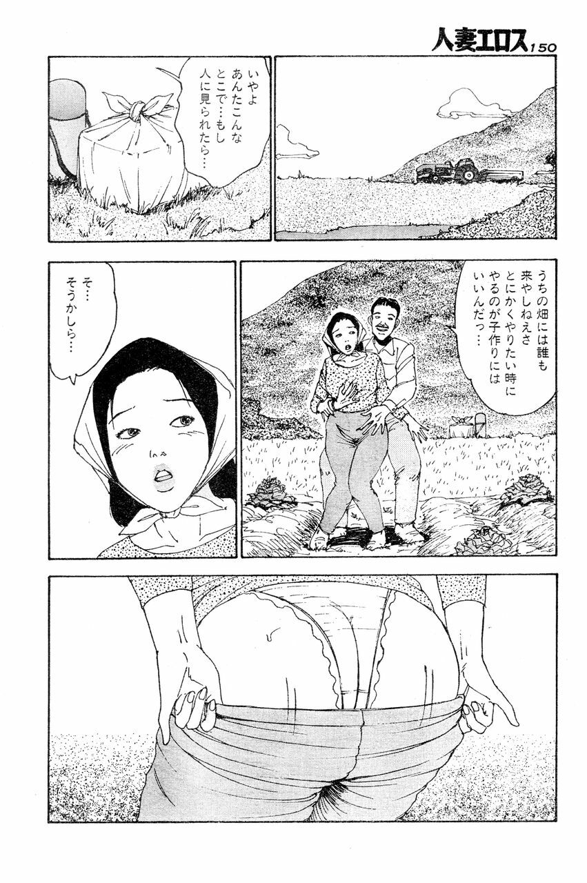 [Takashi Katsuragi] Hitoduma eros vol. 4 page 147 full
