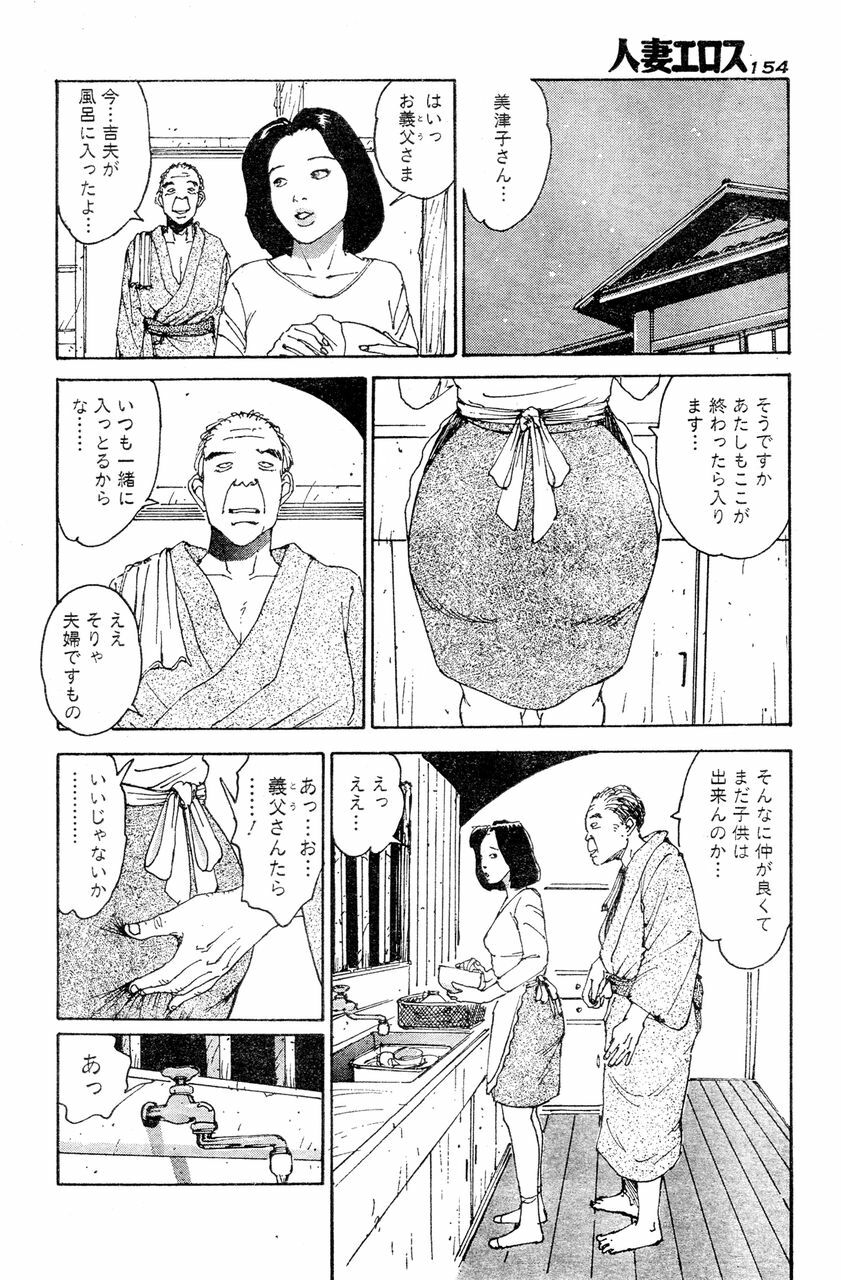 [Takashi Katsuragi] Hitoduma eros vol. 4 page 151 full
