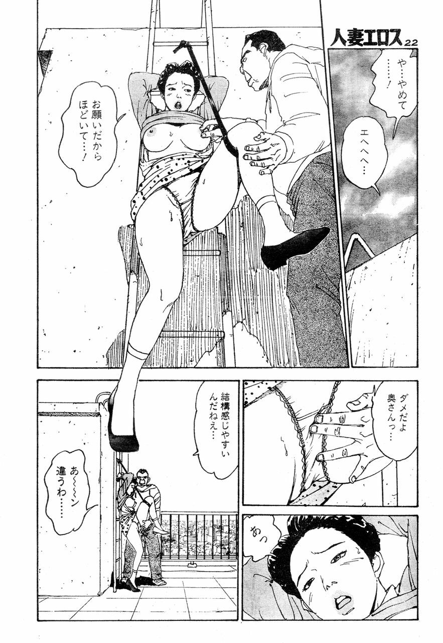 [Takashi Katsuragi] Hitoduma eros vol. 4 page 19 full