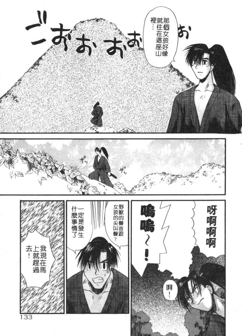 [Amaama] AmaAma Paradise | 快感仙境 [Chinese] page 132 full