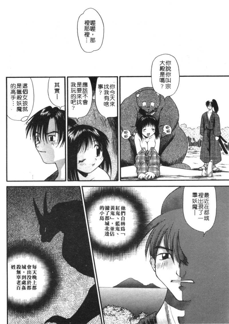 [Amaama] AmaAma Paradise | 快感仙境 [Chinese] page 135 full