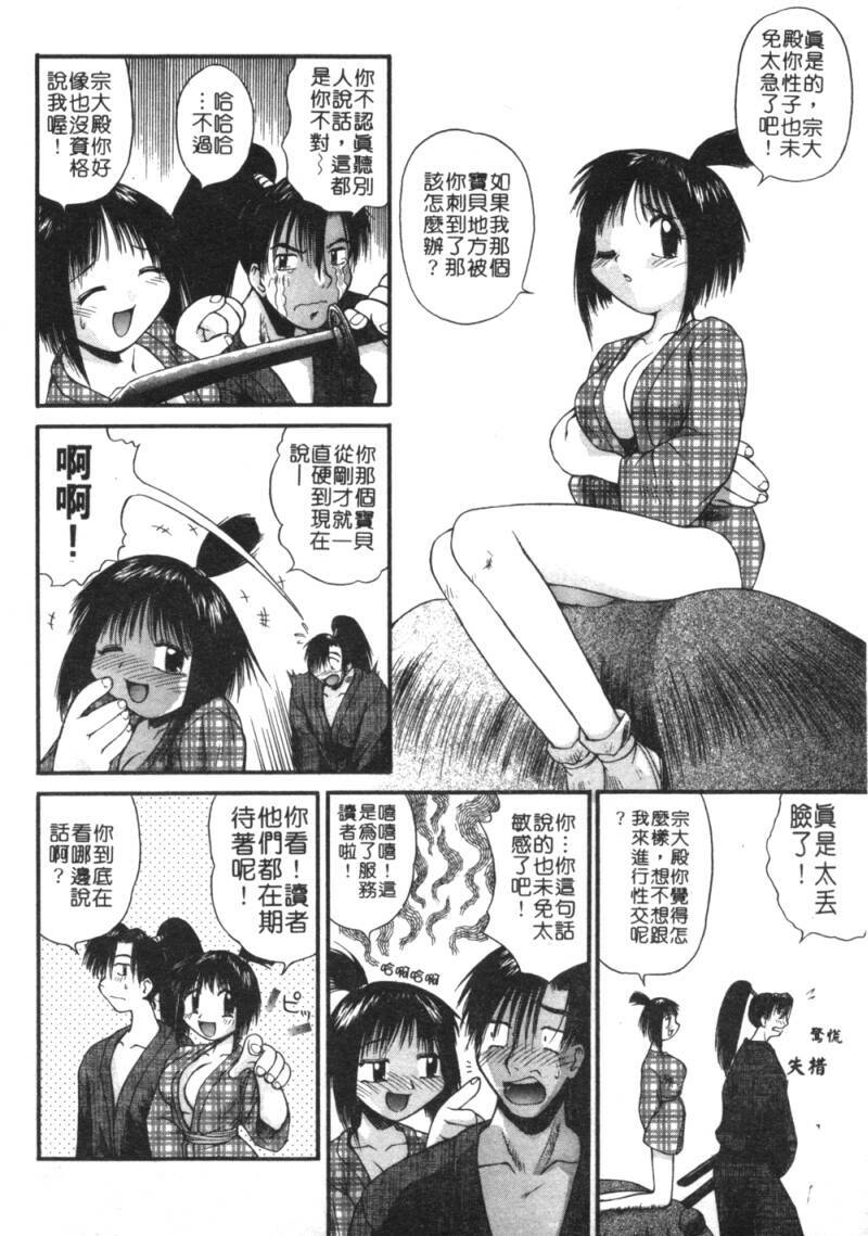 [Amaama] AmaAma Paradise | 快感仙境 [Chinese] page 137 full