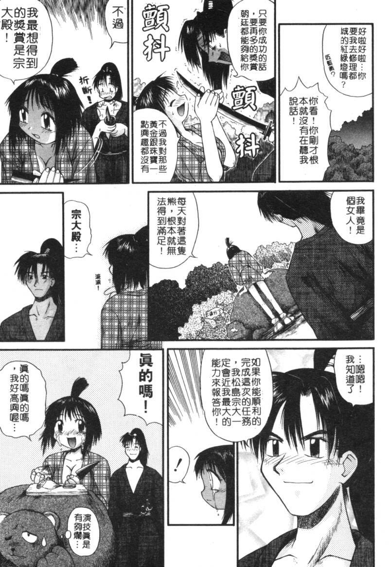 [Amaama] AmaAma Paradise | 快感仙境 [Chinese] page 138 full