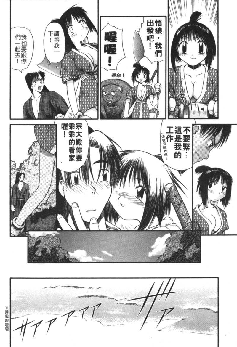 [Amaama] AmaAma Paradise | 快感仙境 [Chinese] page 139 full