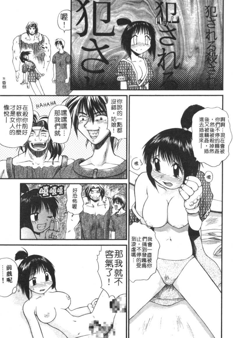[Amaama] AmaAma Paradise | 快感仙境 [Chinese] page 142 full
