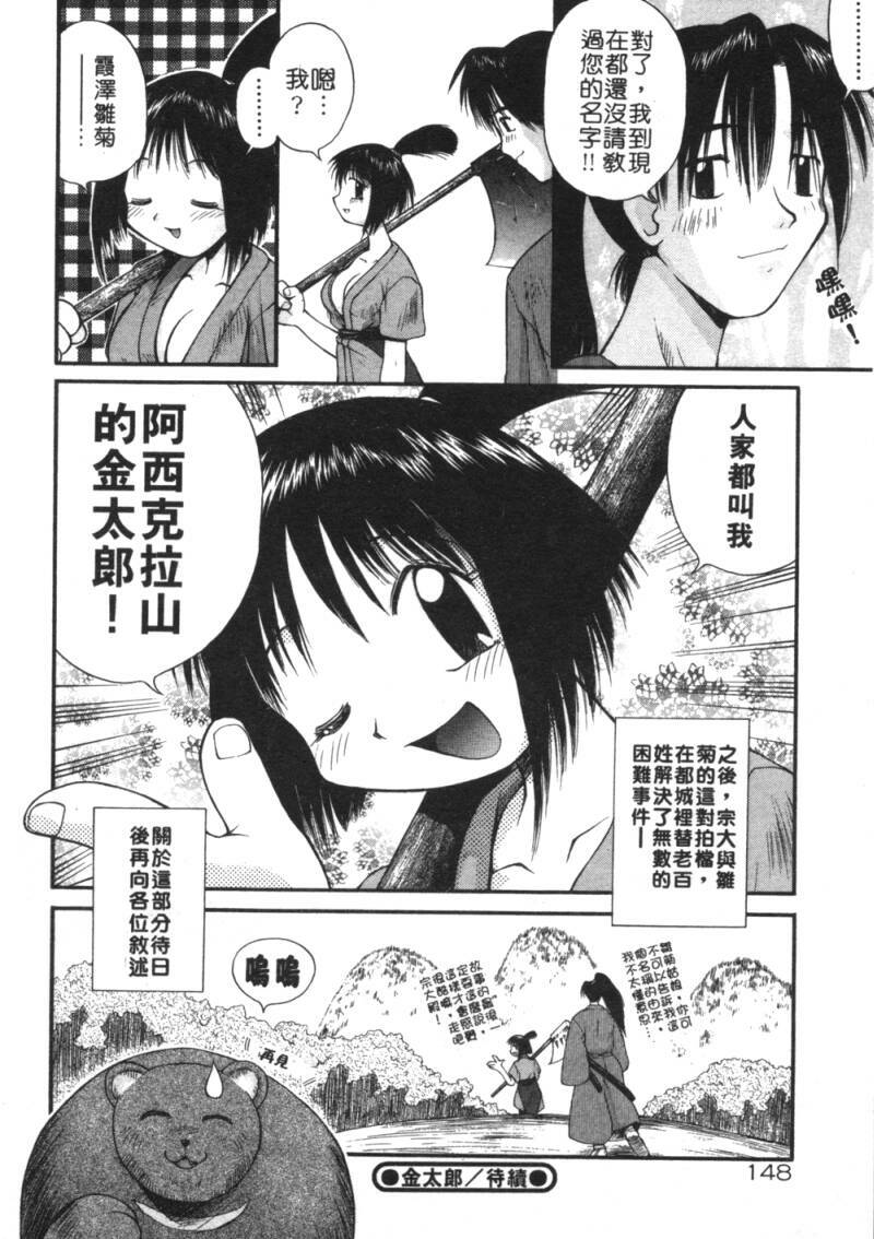 [Amaama] AmaAma Paradise | 快感仙境 [Chinese] page 147 full