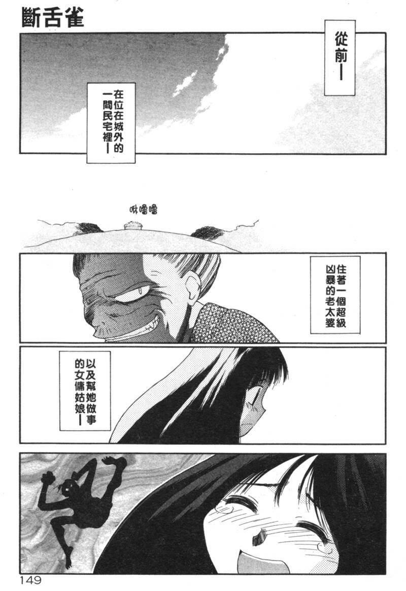 [Amaama] AmaAma Paradise | 快感仙境 [Chinese] page 148 full