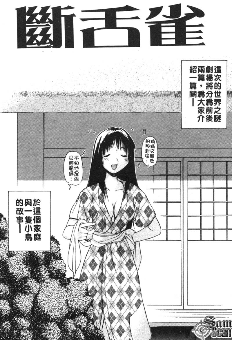 [Amaama] AmaAma Paradise | 快感仙境 [Chinese] page 149 full