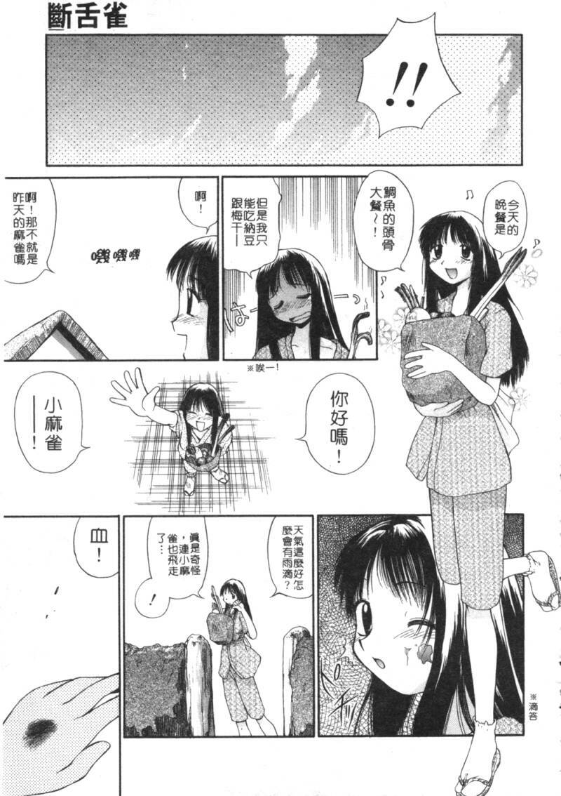 [Amaama] AmaAma Paradise | 快感仙境 [Chinese] page 160 full
