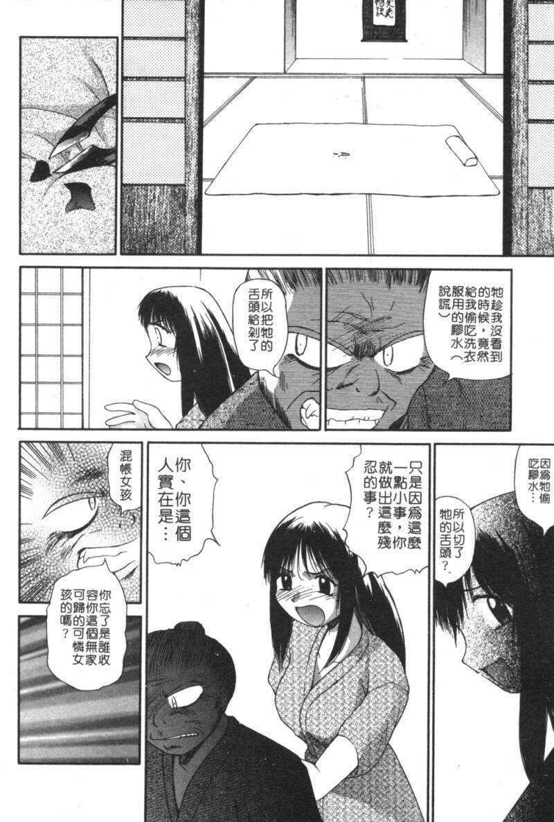 [Amaama] AmaAma Paradise | 快感仙境 [Chinese] page 161 full