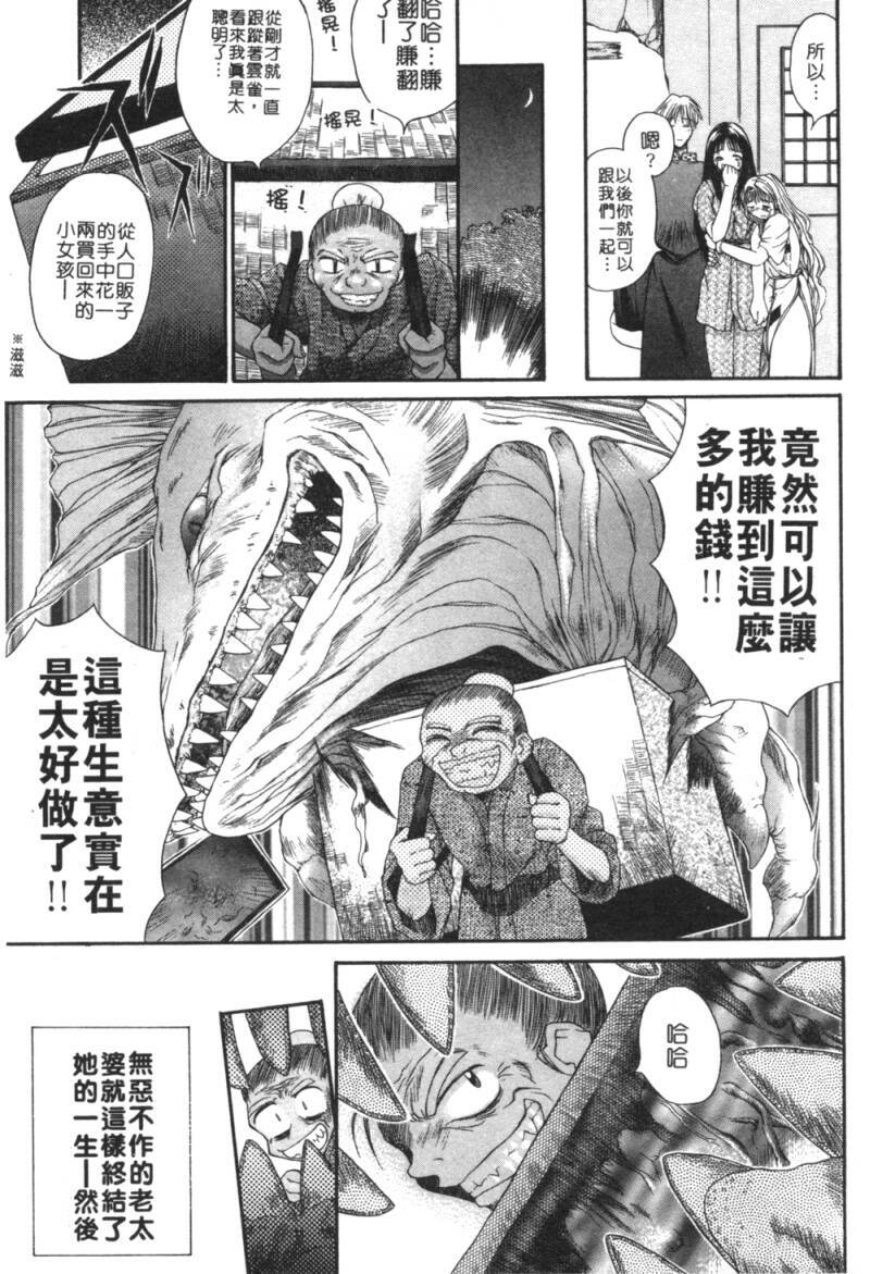 [Amaama] AmaAma Paradise | 快感仙境 [Chinese] page 178 full