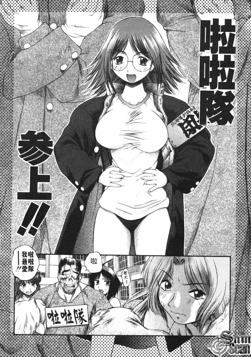 [Amaama] AmaAma Paradise | 快感仙境 [Chinese] page 181 full
