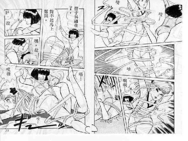 Abunai H Gakuen! [Chinese] page 15 full