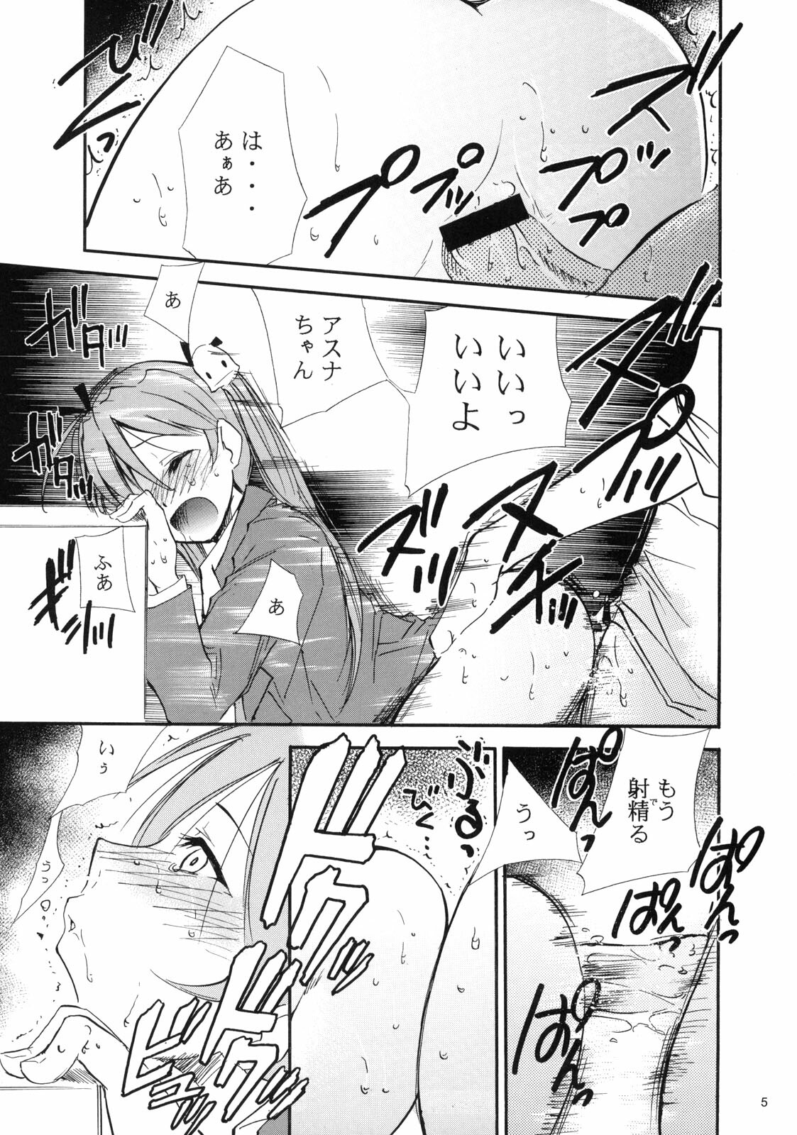 (CR37) [Studio KIMIGABUCHI (Kimimaru)] Negimaru! 3 (Mahou Sensei Negima!) page 5 full