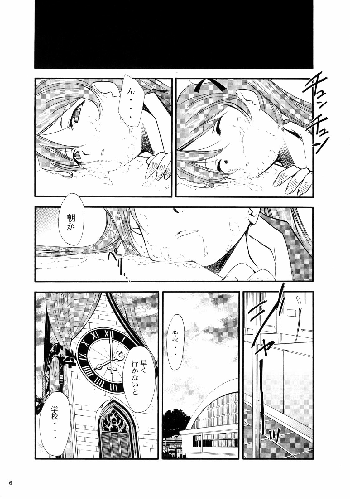 (CR37) [Studio KIMIGABUCHI (Kimimaru)] Negimaru! 3 (Mahou Sensei Negima!) page 6 full
