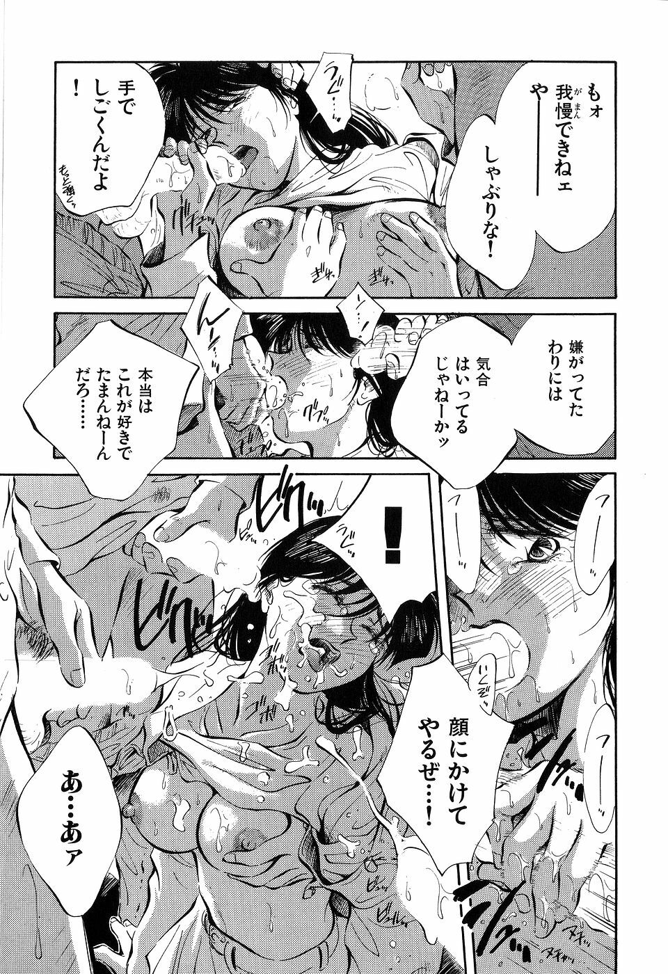 [Aizawa Sanae] Jingai inden Mrs. MAKI page 83 full