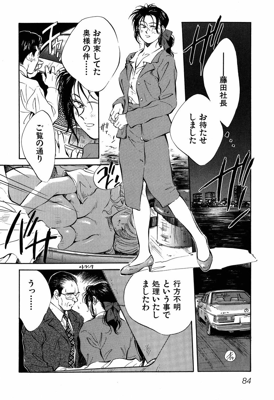 [Aizawa Sanae] Jingai inden Mrs. MAKI page 86 full