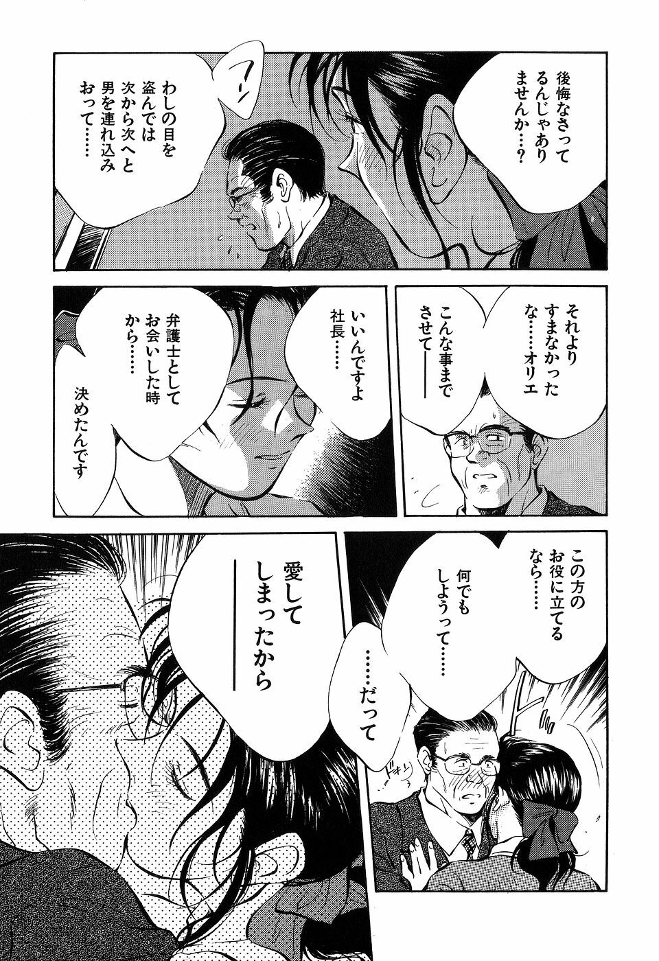 [Aizawa Sanae] Jingai inden Mrs. MAKI page 87 full