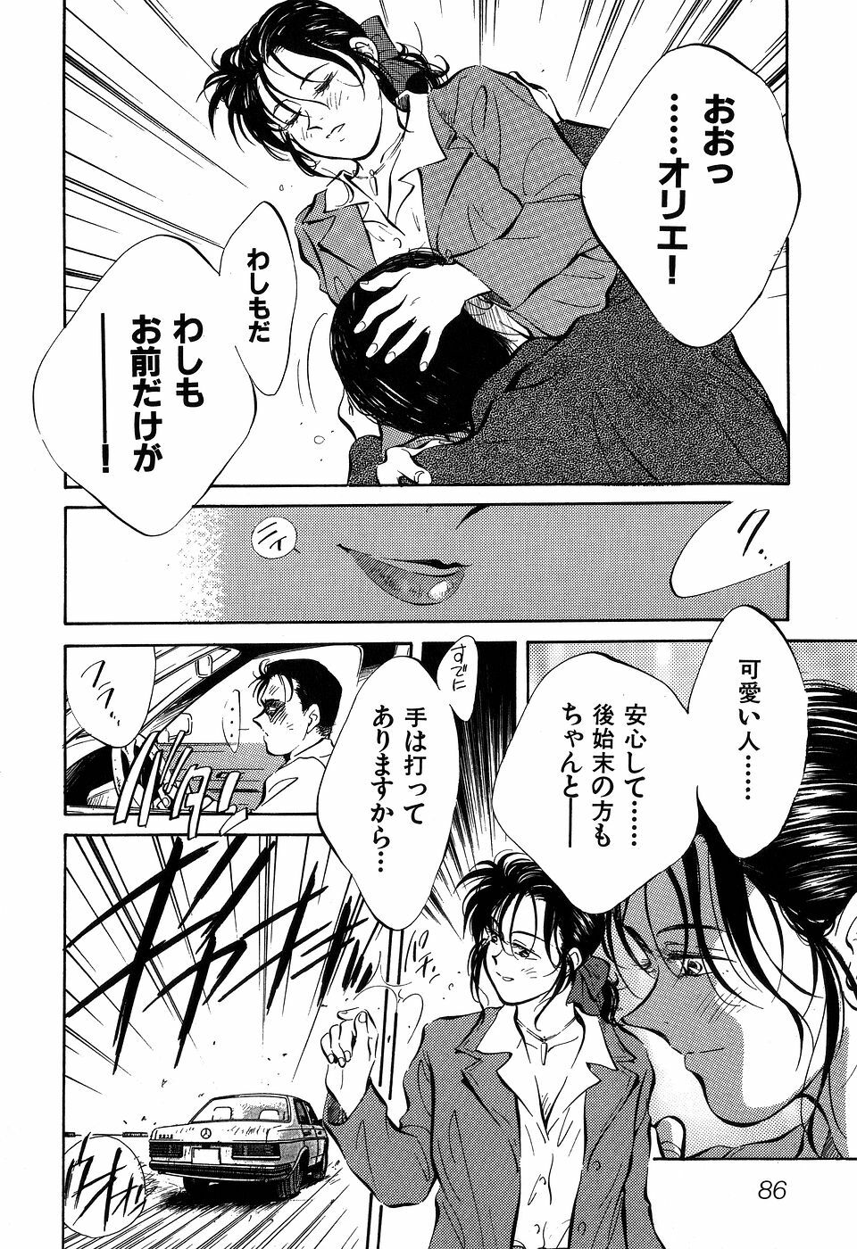[Aizawa Sanae] Jingai inden Mrs. MAKI page 88 full