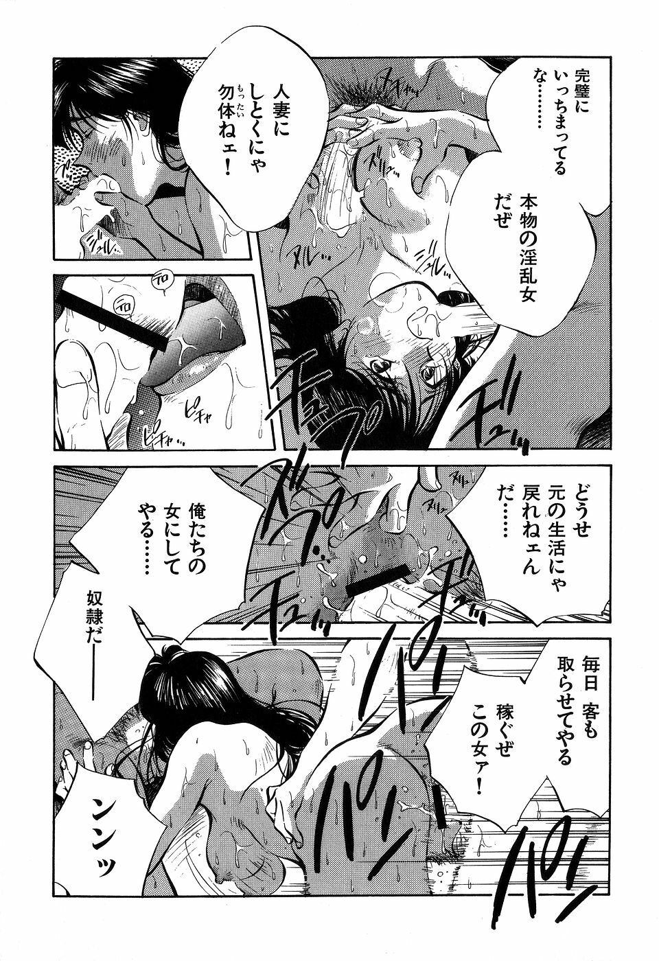 [Aizawa Sanae] Jingai inden Mrs. MAKI page 92 full