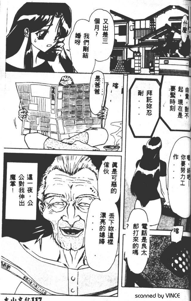 [MARO] Best of MARO Kanin [Chinese] page 114 full